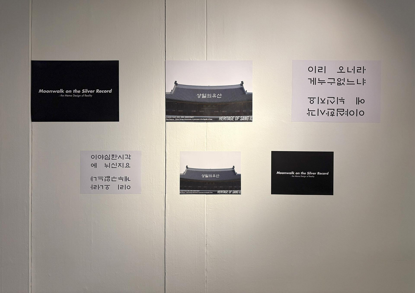 HERITAGE OF SANG IL